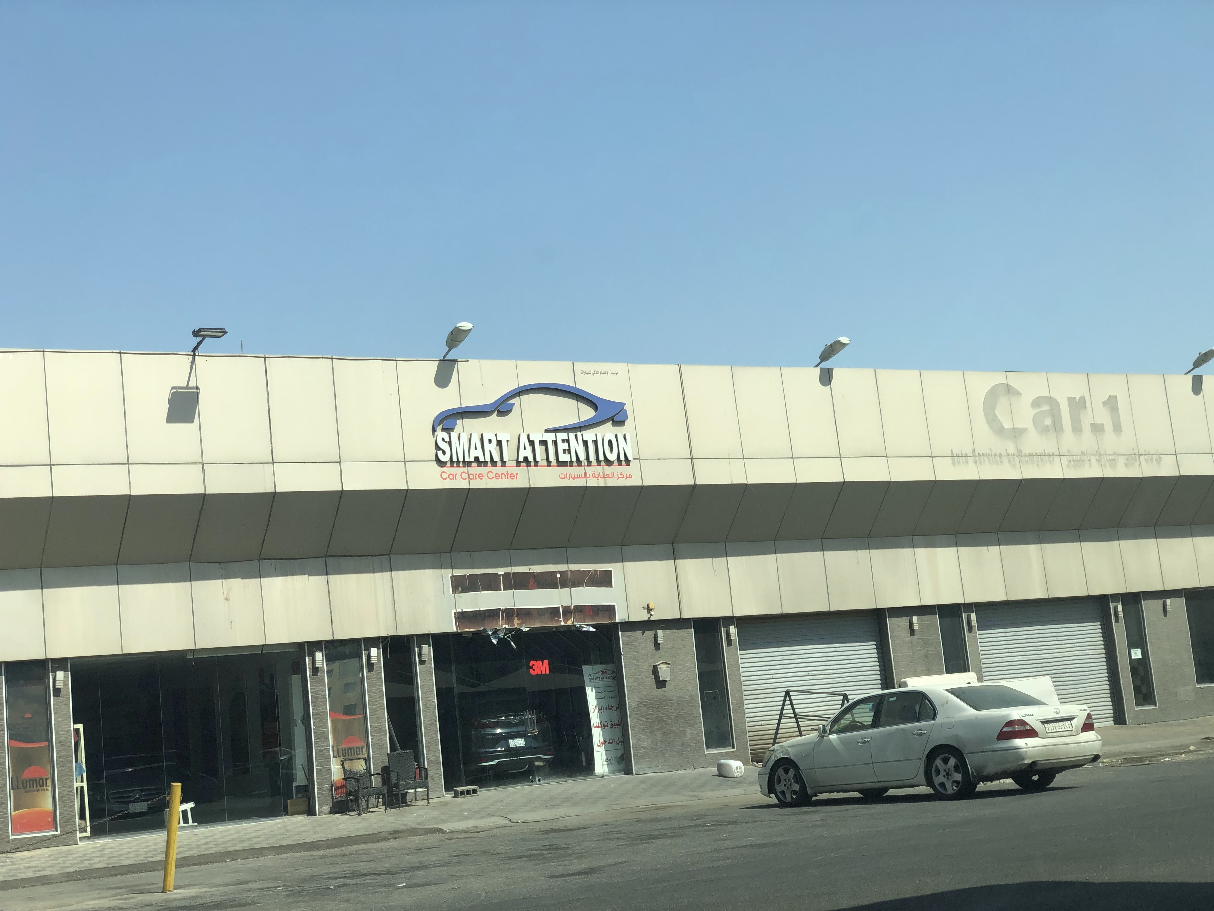 مؤسسة الاهتمام الذكي للعناية بالسيارات
