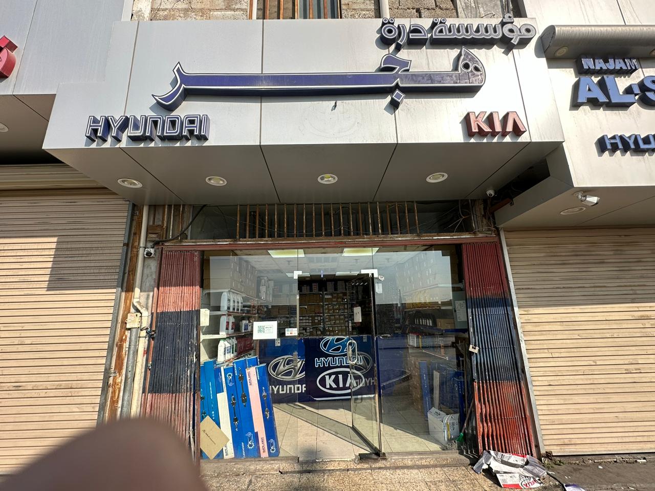 Durrat Al Hajer Spare Parts