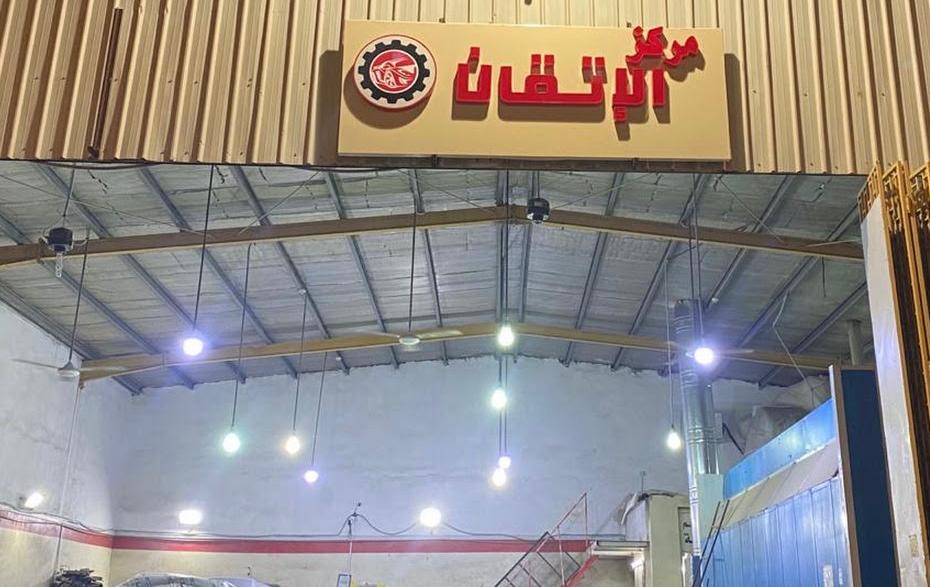 ورشه الاتقان شفط بودي وسمكرة