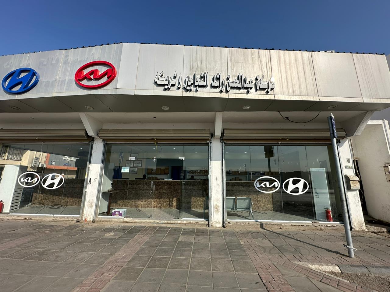 Abdul Mohsen Rashid Al Shajajeer & Partners Spare Parts