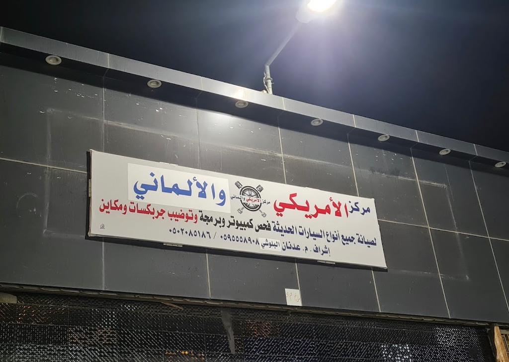 American and German car maintenance center