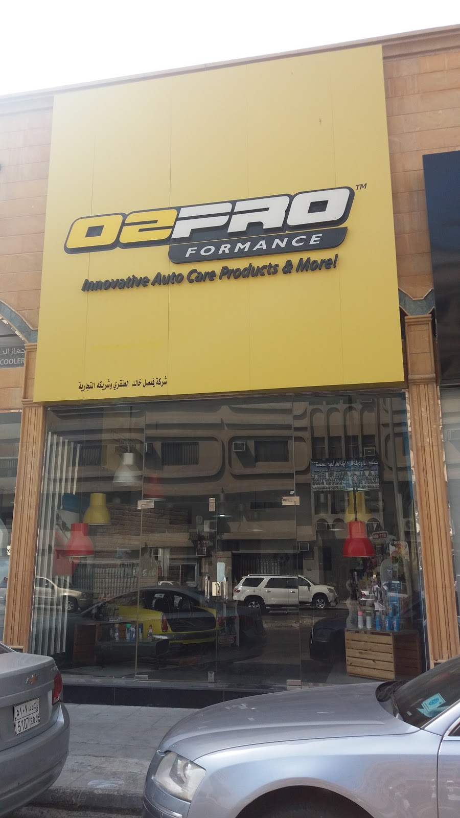او تو برفورمنس للعناية بالسيارات