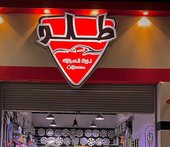 Tallo Car Accessories