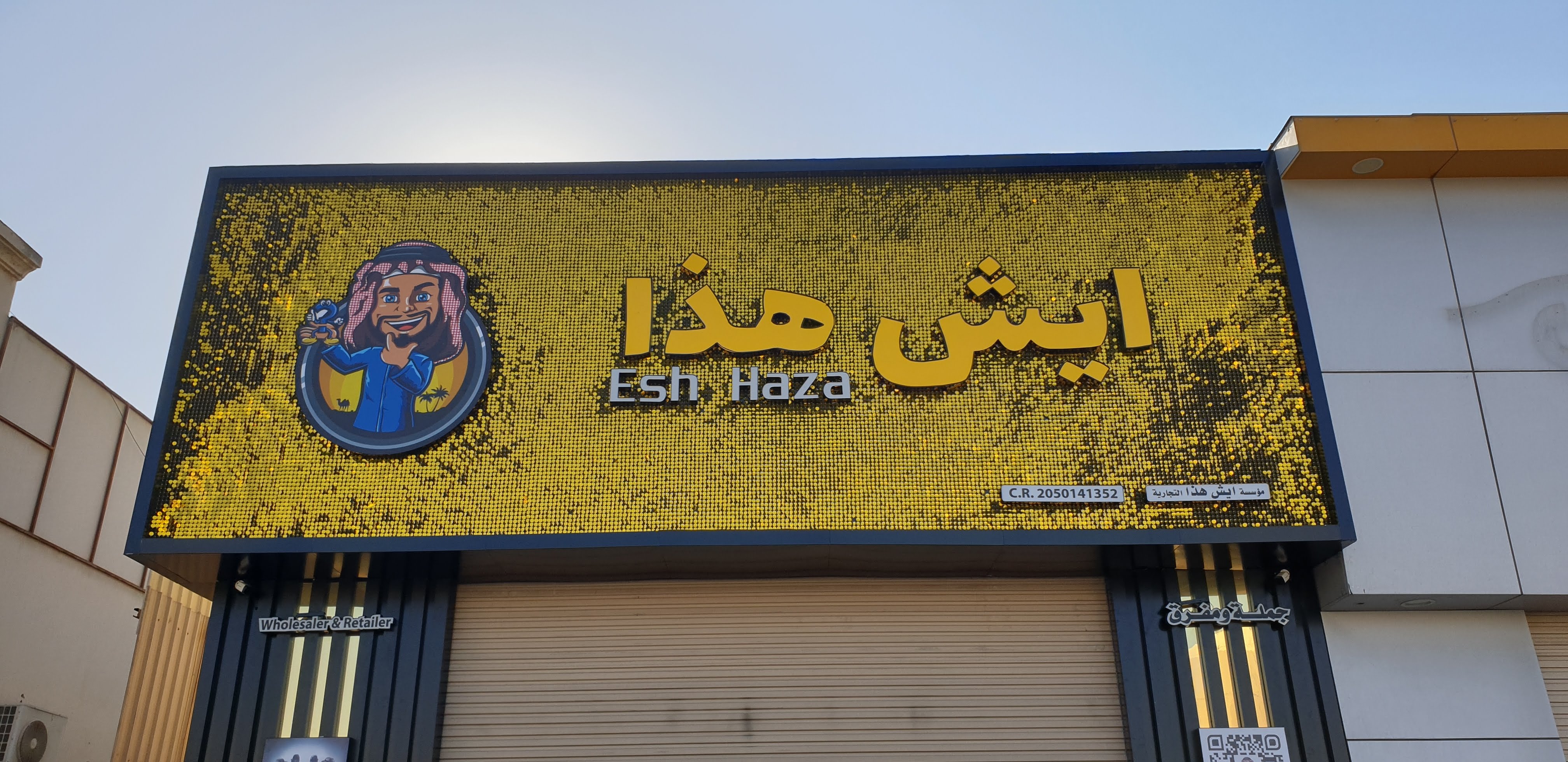 ايش هذا لزينة السيارات