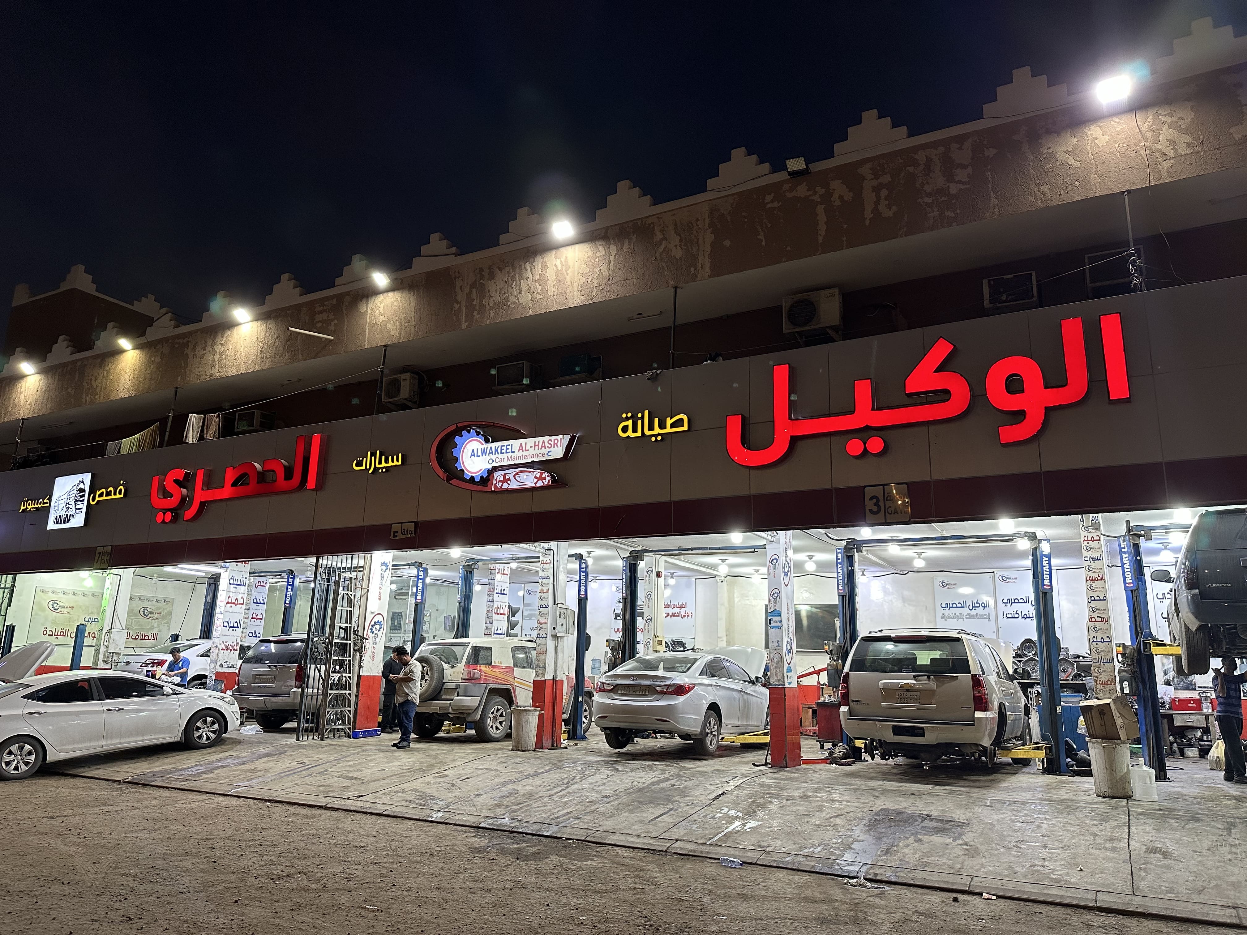 شركة الوكيل الحصري لصيانة السيارات