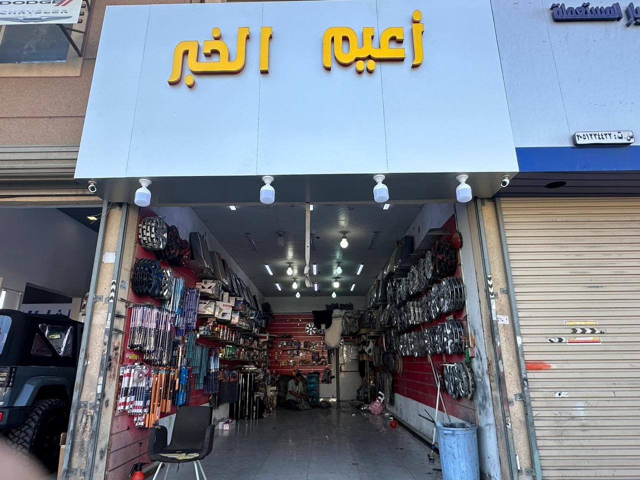 زعيم الخبر