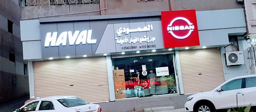 Nissan and Haval alamoudi