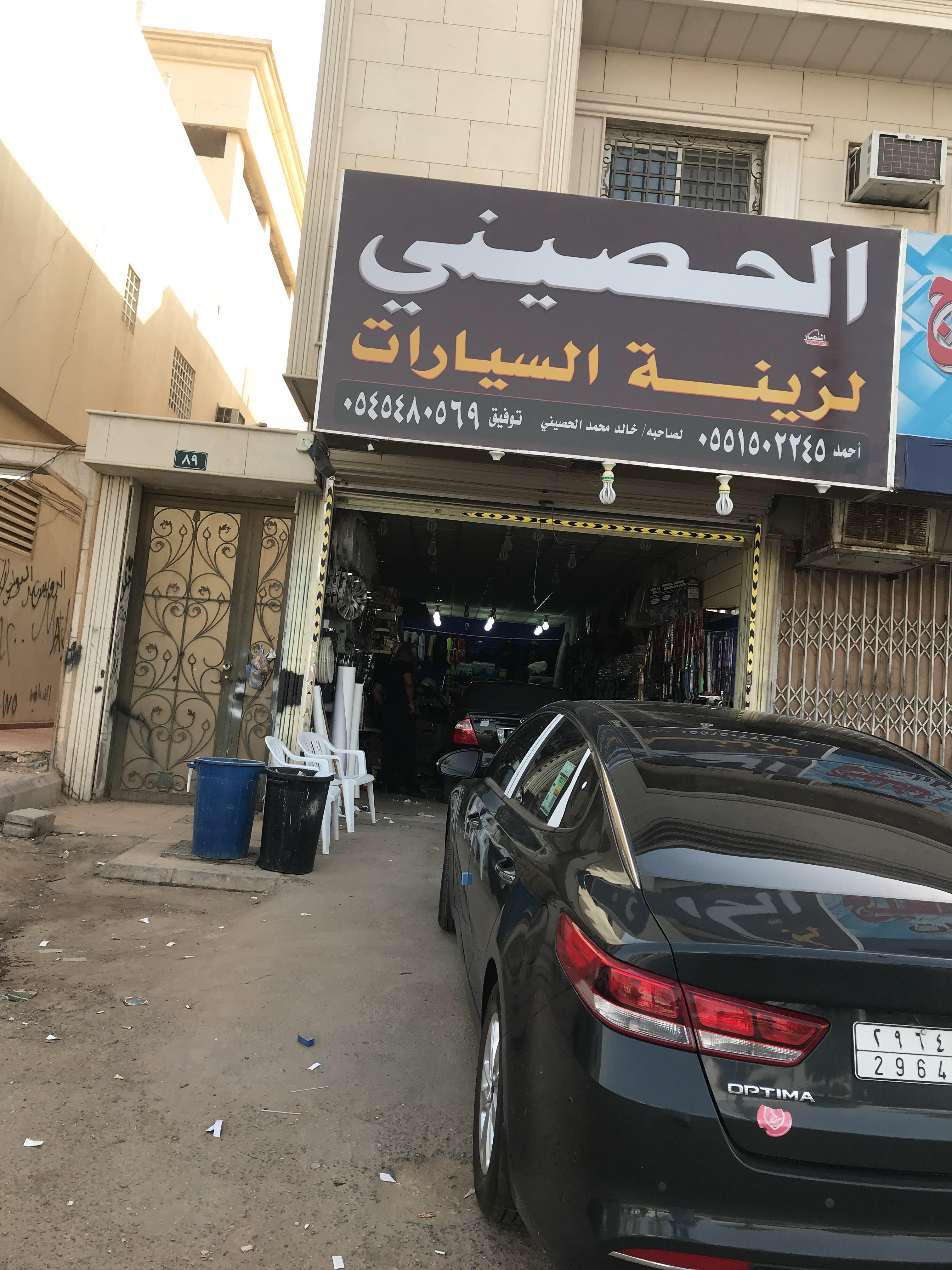 Al-Hussaini Car Accessories in Al-Shifa