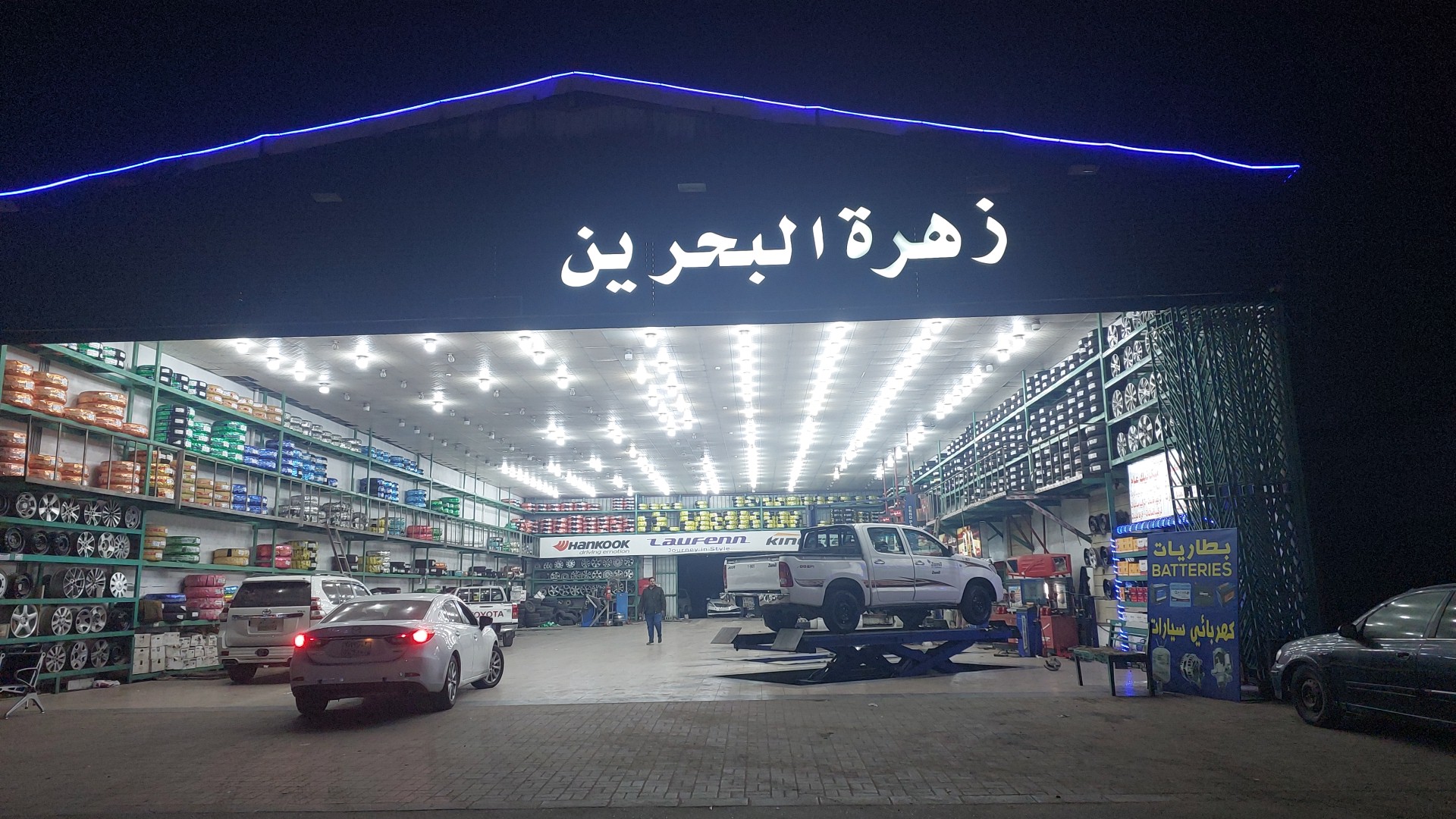 مركز زهرة البحرين لخدمات السيارات