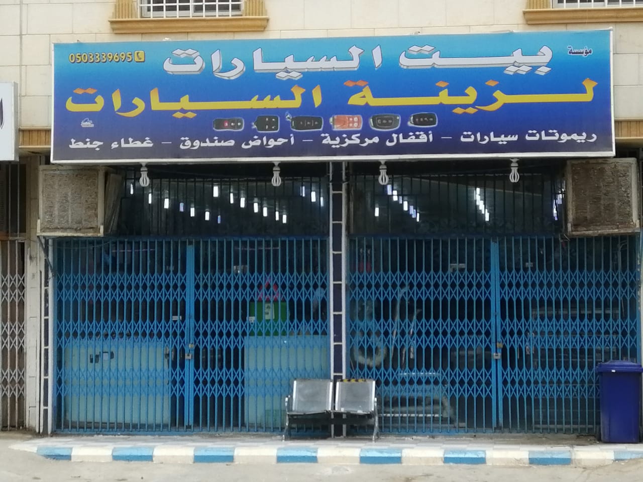 Auto House for Car Accessories