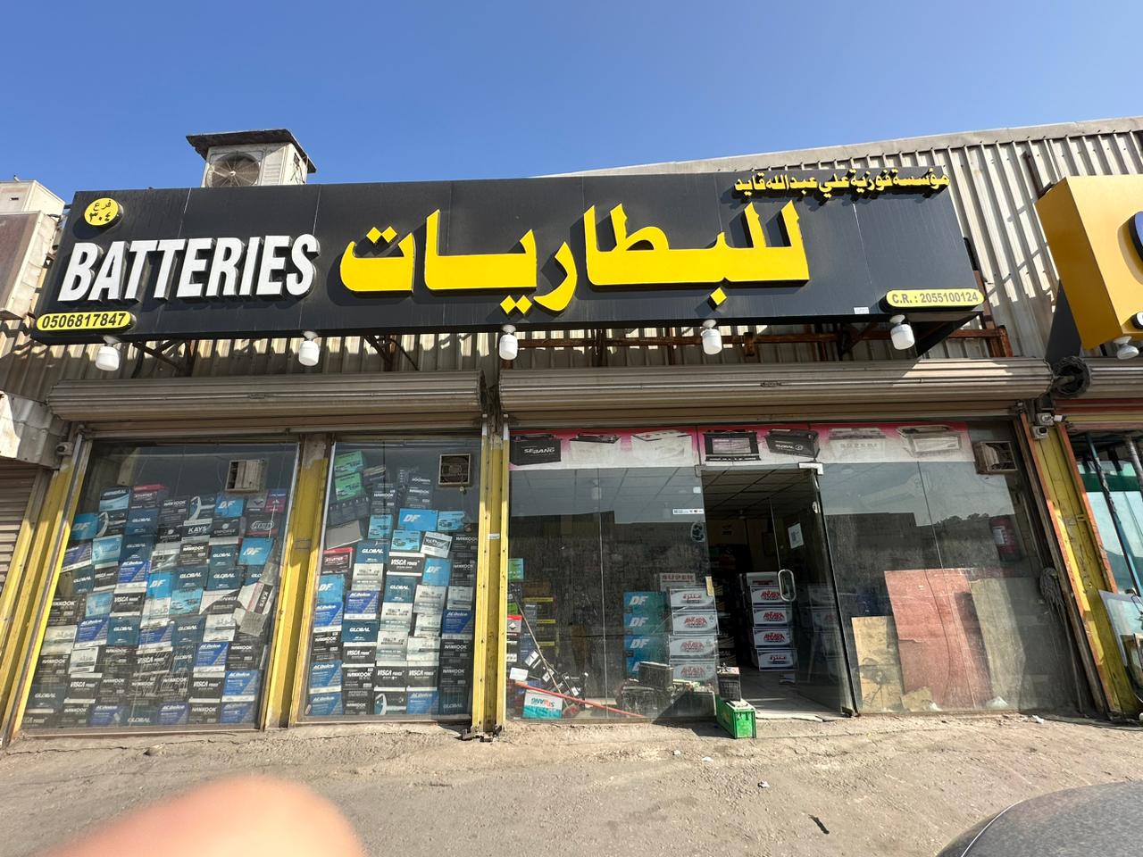 مؤسسة فوزية عبدالله الجعيد