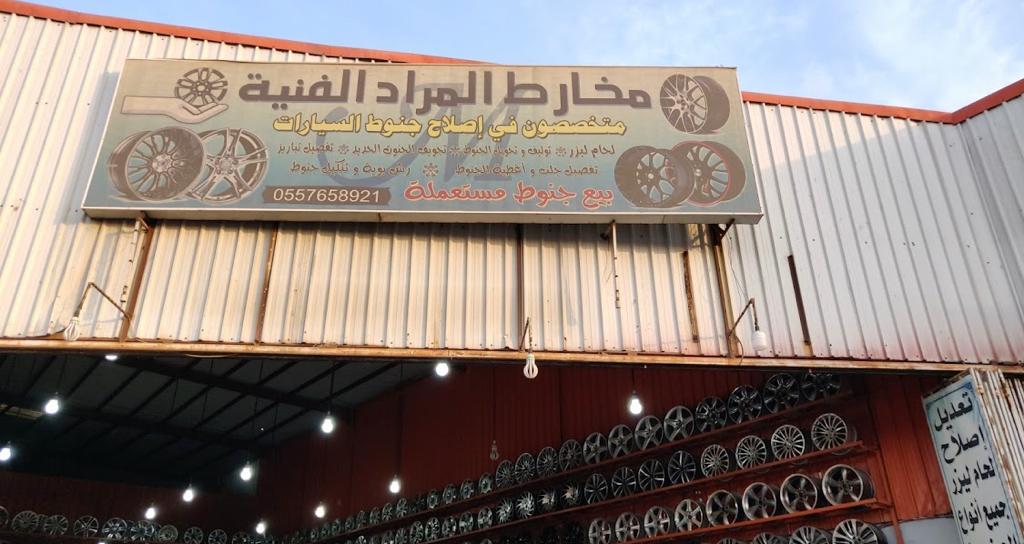 المراد لجنوط السيارات مكة