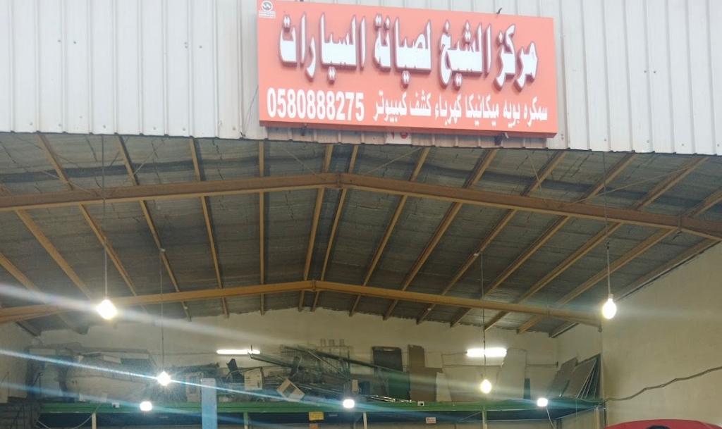 مركز الإنجاز