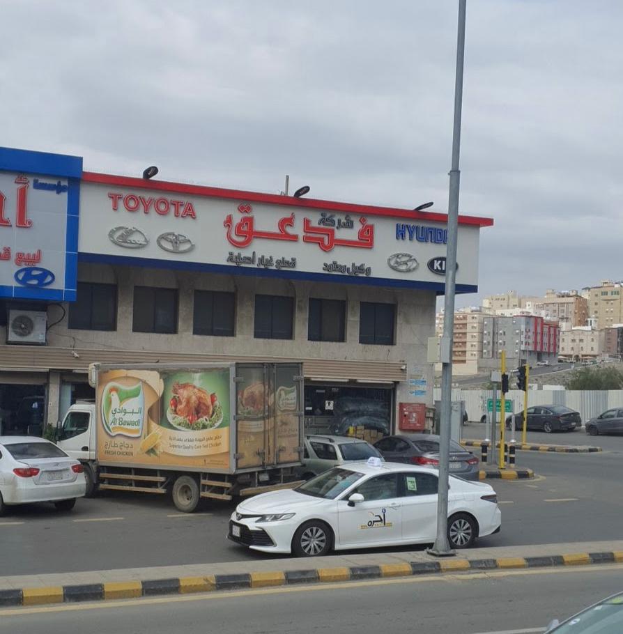 Fadaaq for Toyota spare parts