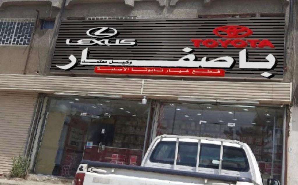 Basfar Est. for original Toyota spare parts
