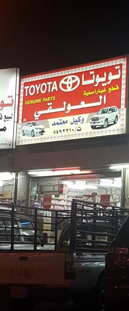 Nissan and Toyota spare parts company