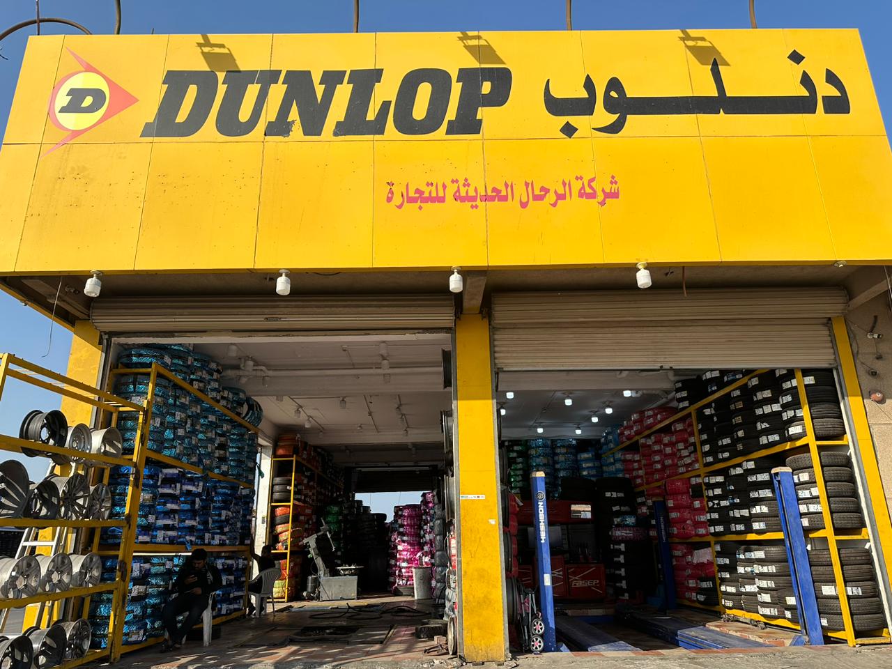شركة الرحال الحديثة