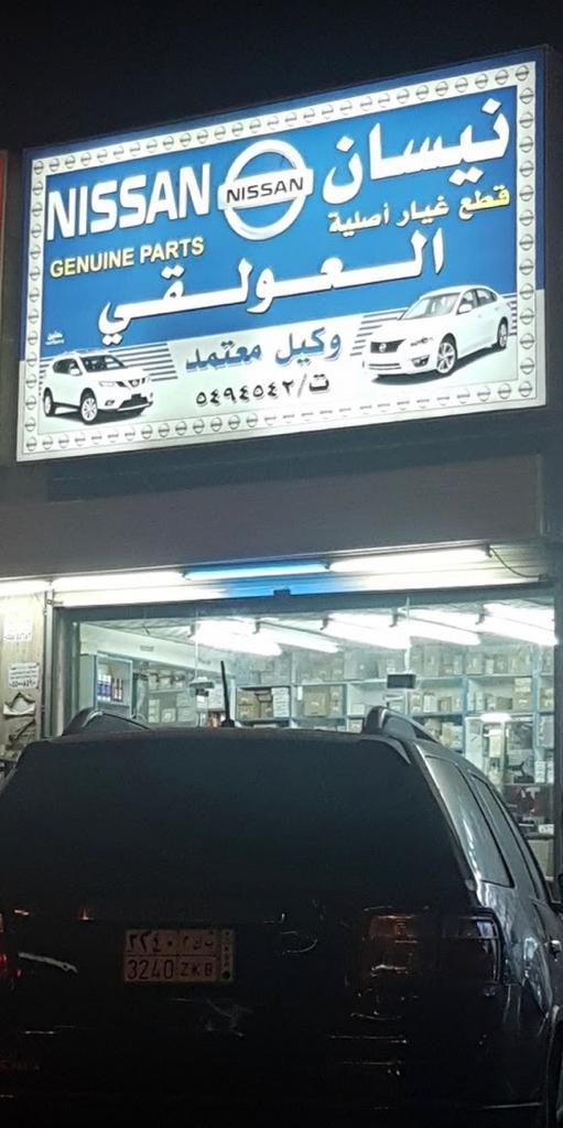 Nissan and Toyota spare parts company