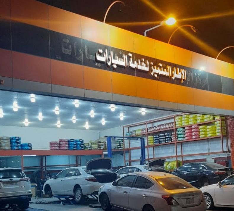 مركز الإطار المتميز