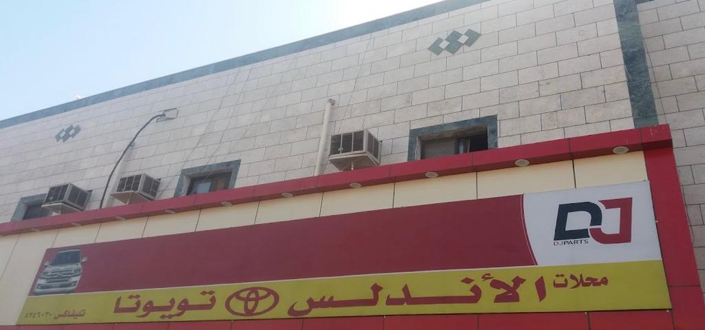 Al-Andalus auto spare parts stores