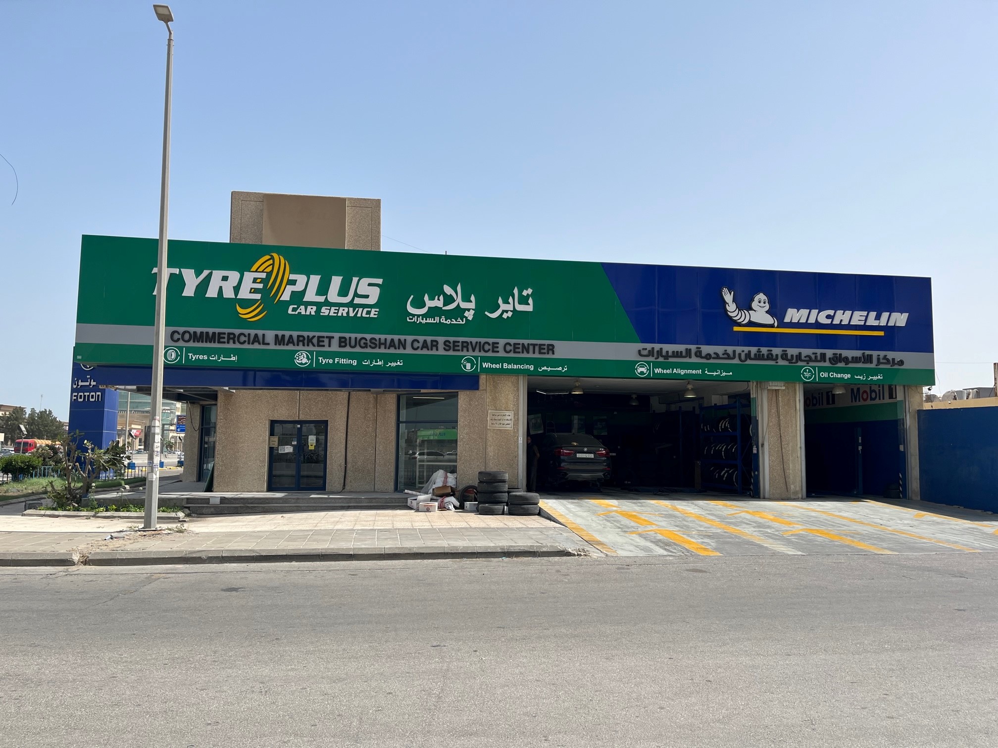 تاير بلاس ميشلان