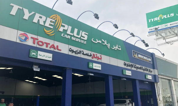 مركز التقنية الحديثة للإطارات