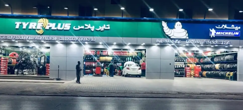 مؤسسة المشروع العالمي للتجارة
