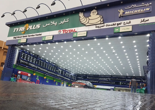 مركز شارع الحج لخدمة السيارات