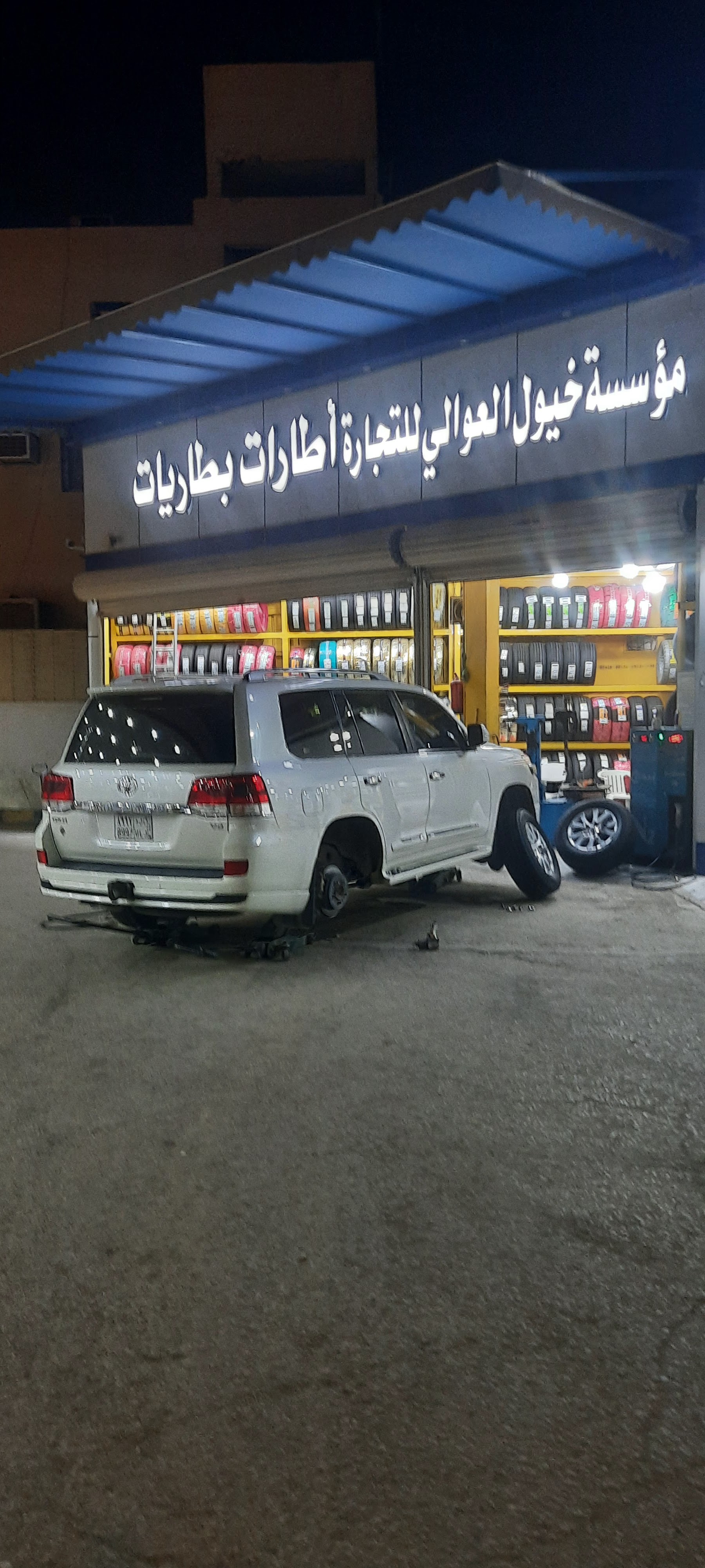 مؤسسة خيول العوالي لبيع الاطارات والبطاريات