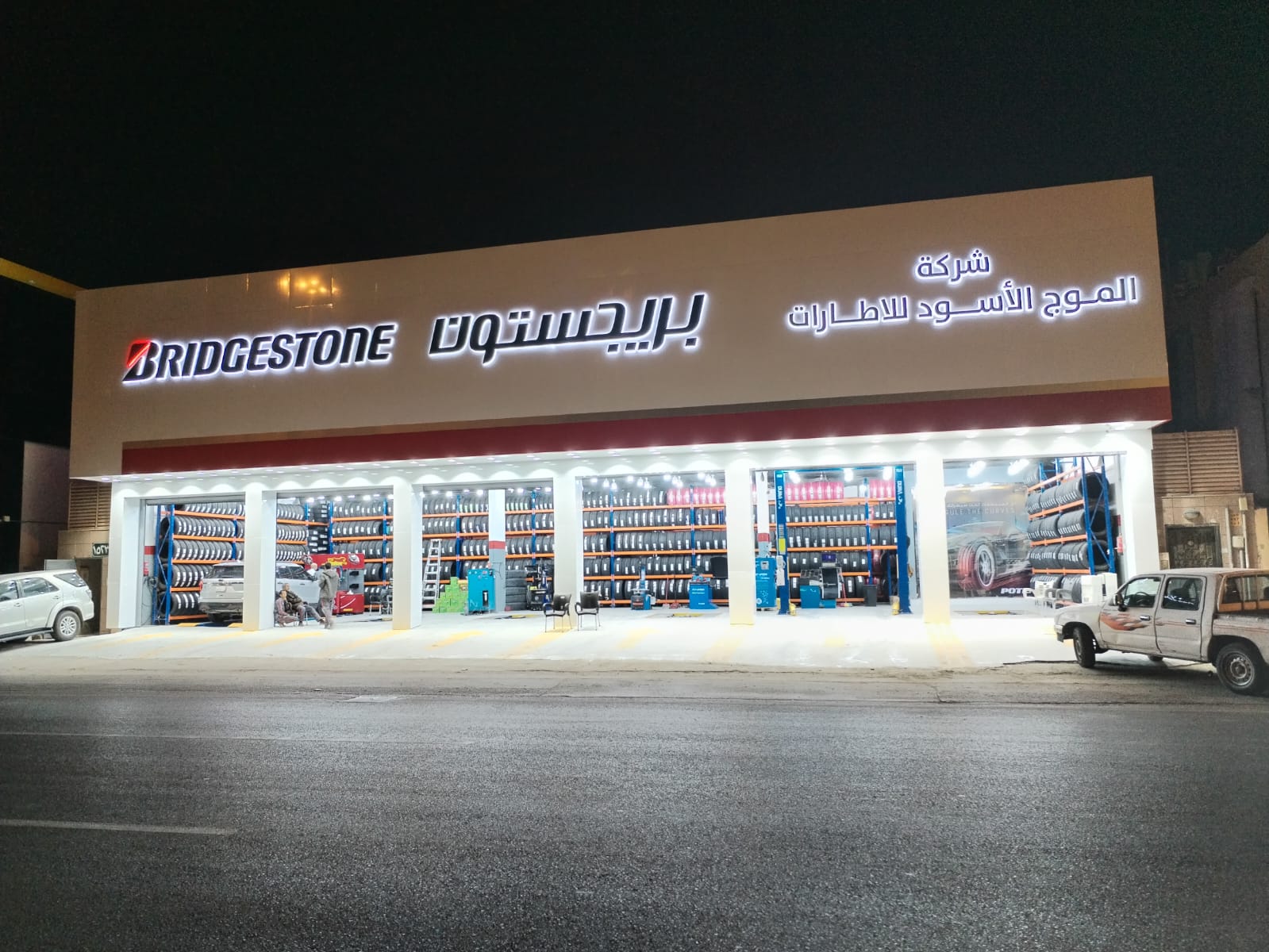 شركة الموج الأسود للاطارات