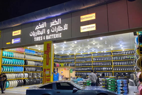 الكفر الفخم للإطارات والبطاريات