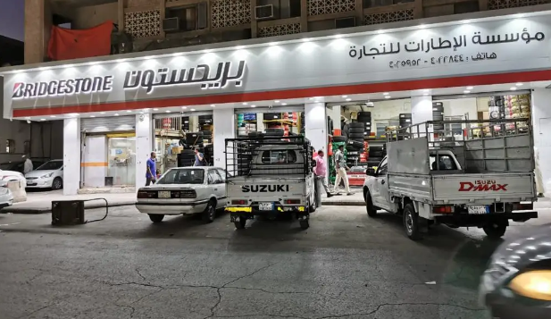 مؤسسة الإطارات للتجارة