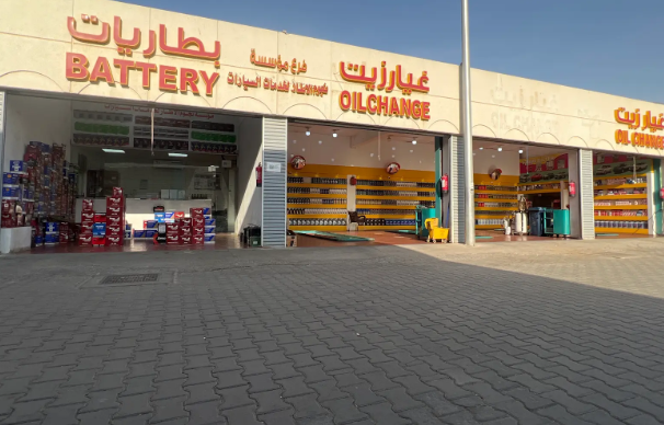 نجوم الاطار لخدمات السيارات بطاريات كفرات زيوت