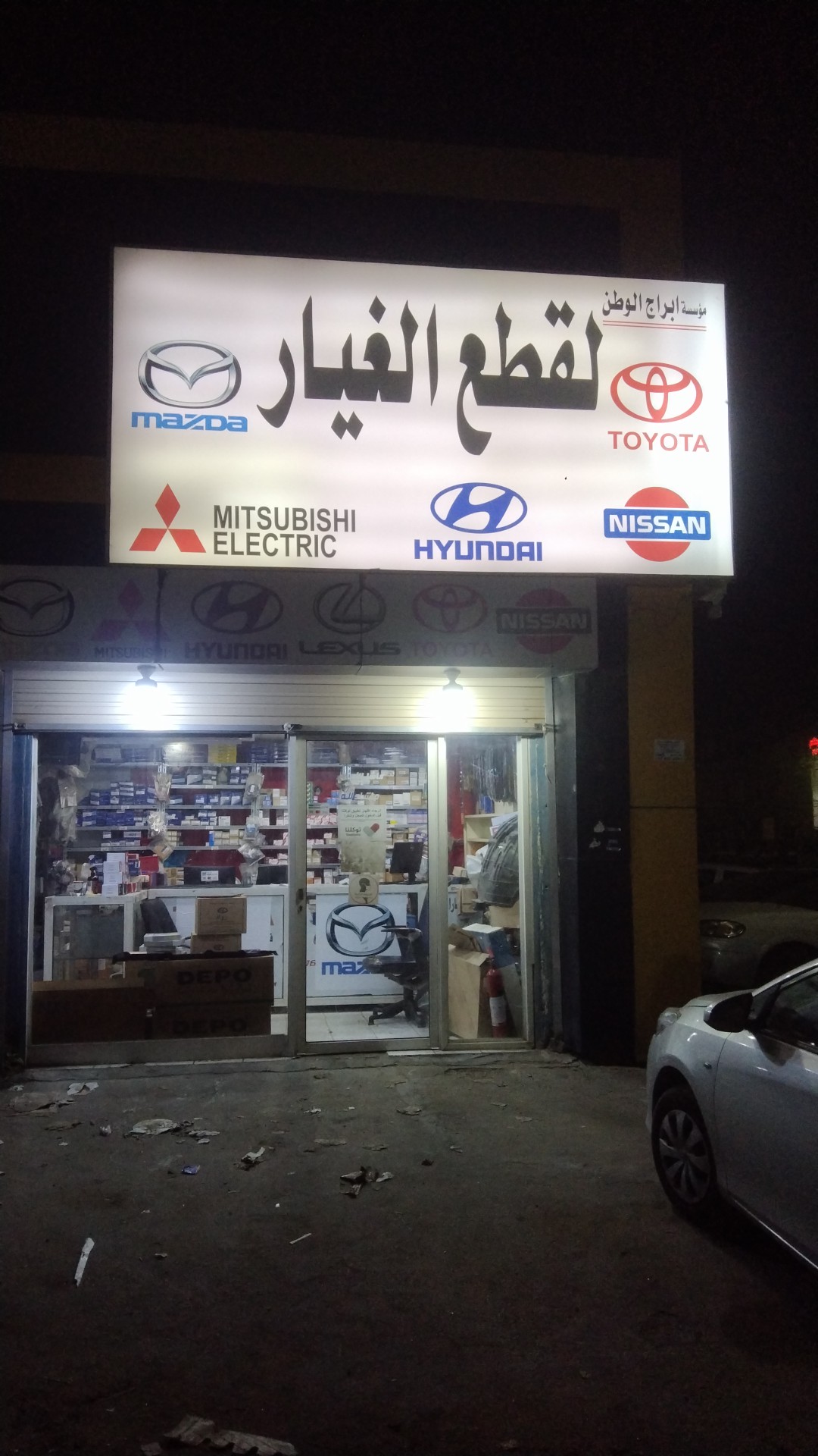 Al Khamis Auto Spare Parts Est. Mazda, Lexus, Toyota, Mitsubishi, Hyundai
