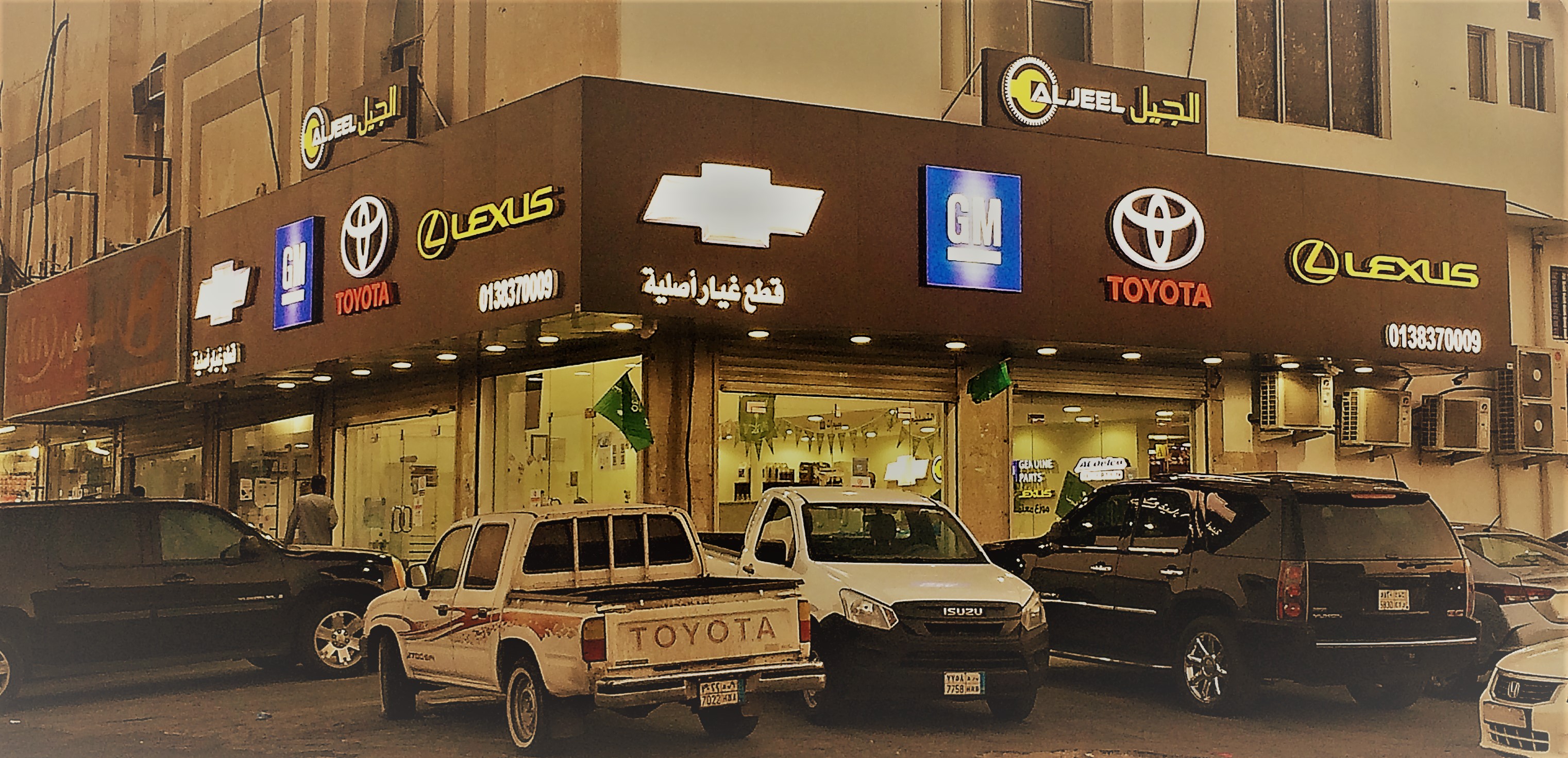 Al Jeel trading