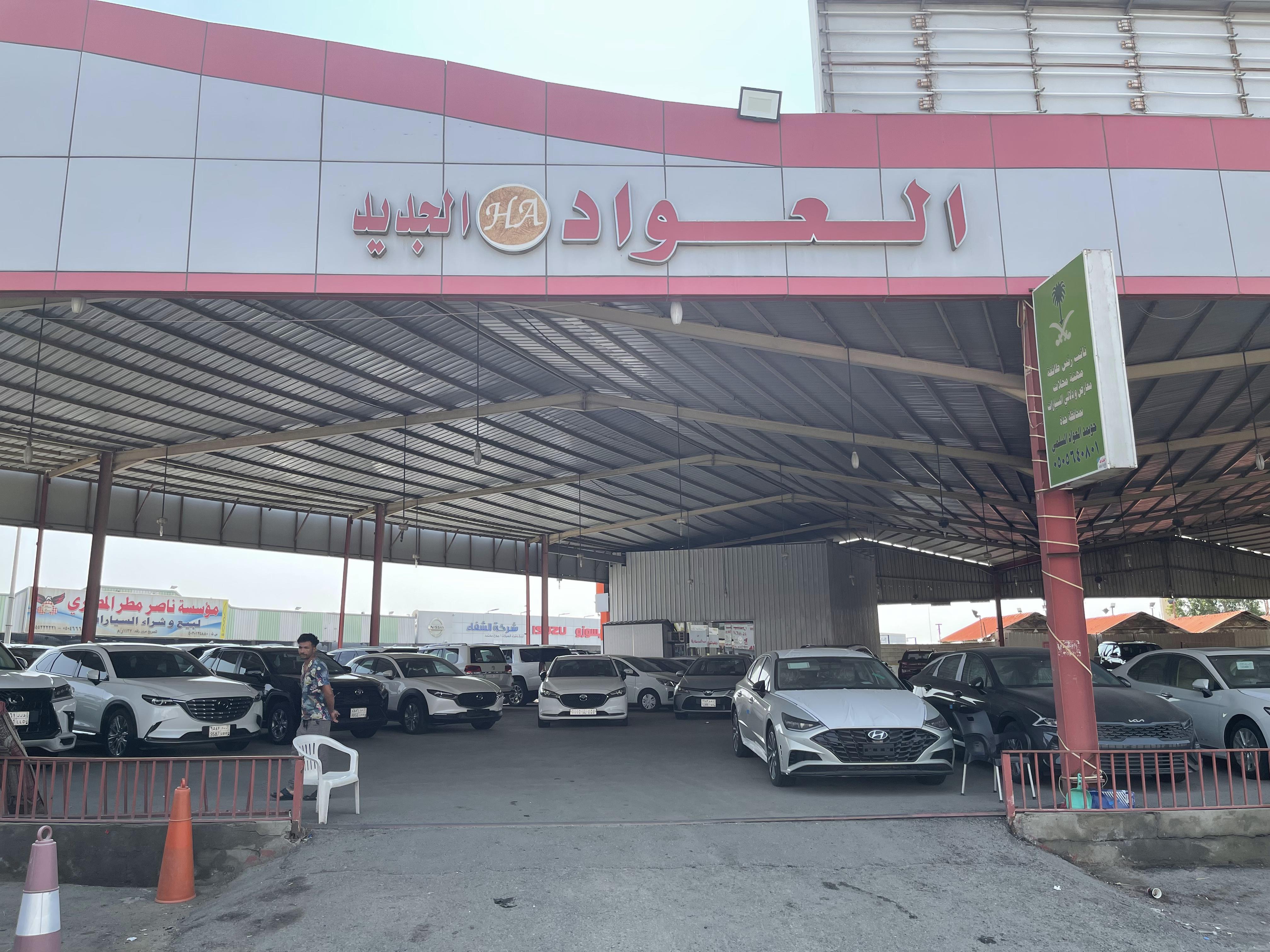 Al-Awwad for Cars Al-Awwad for Cars