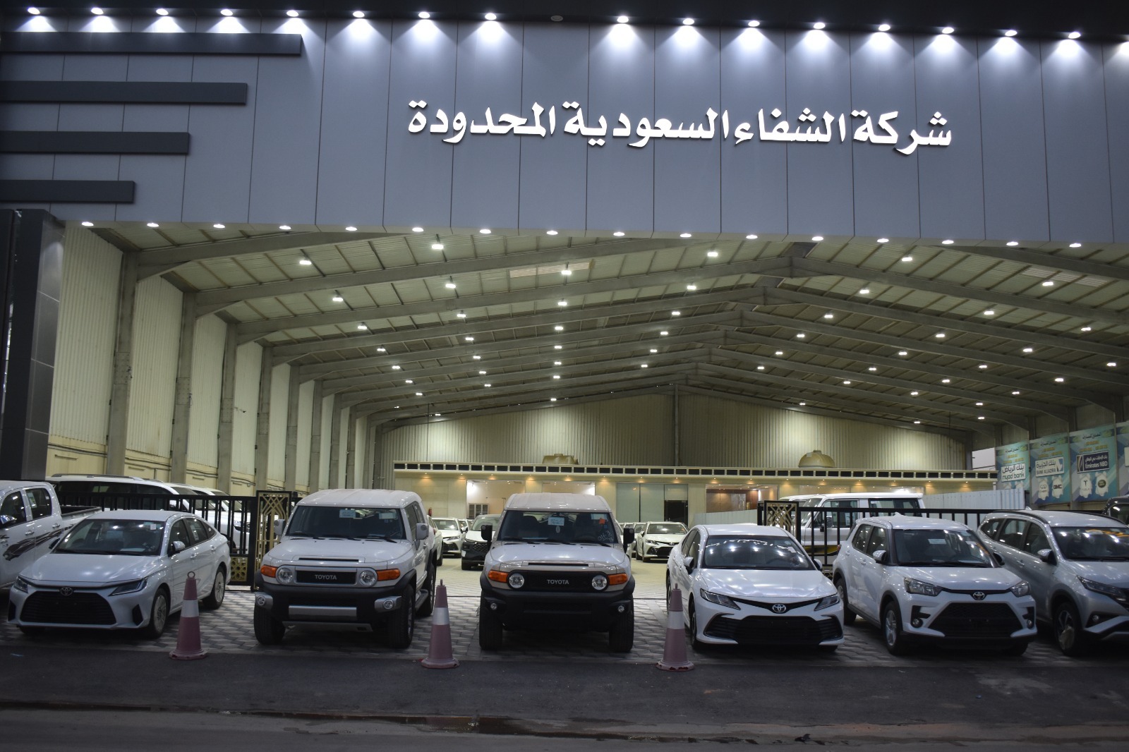 Al-Shifa Saudi Automotive Company Limited