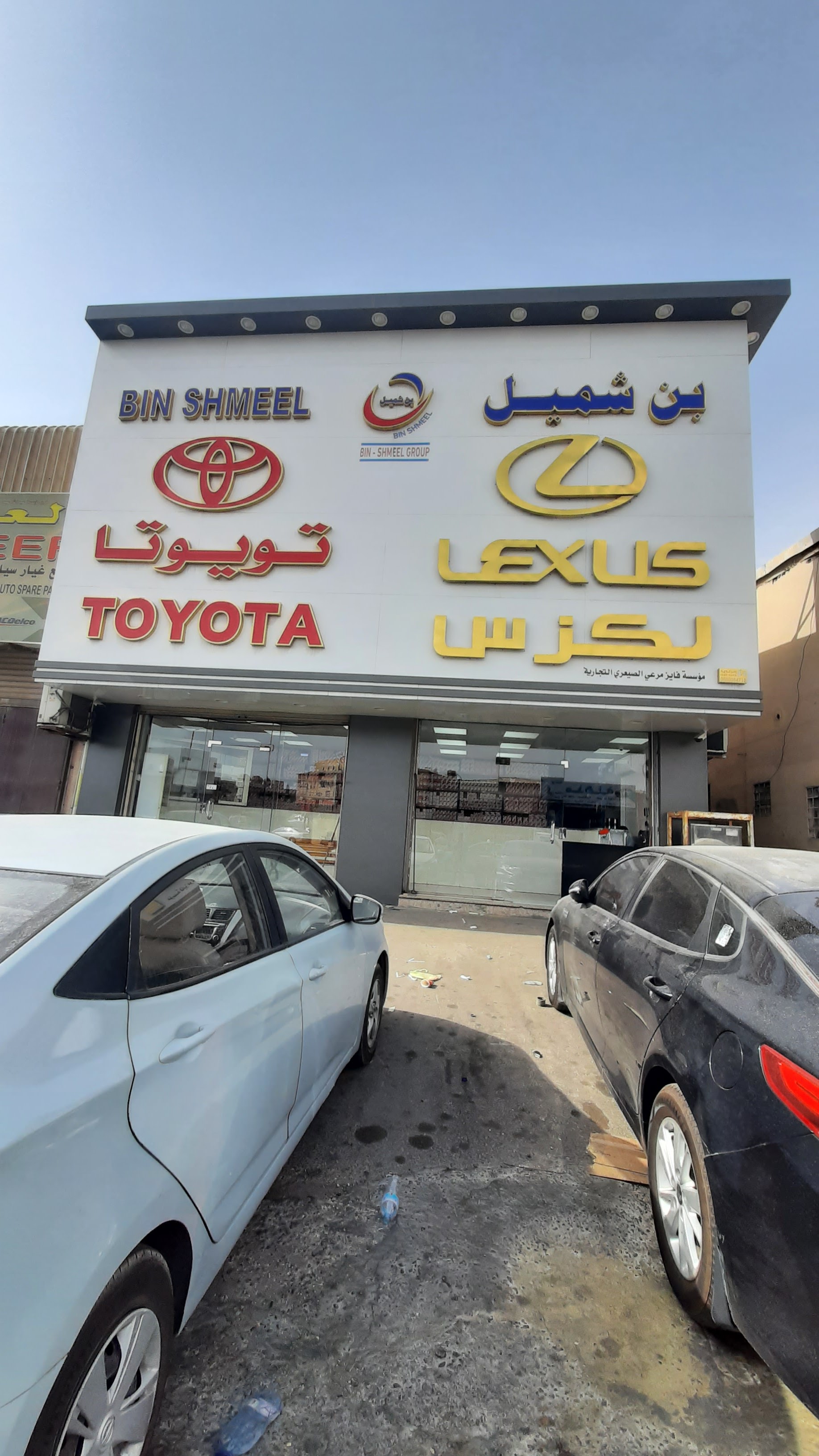 Bin Shumail for Toyota spare parts