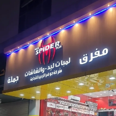 سبايدر لزينة السيارات شاشات لمبات