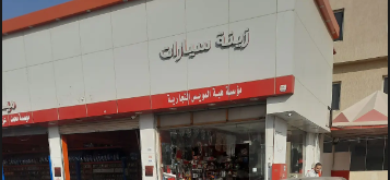 زينة السيارات وبطاريات