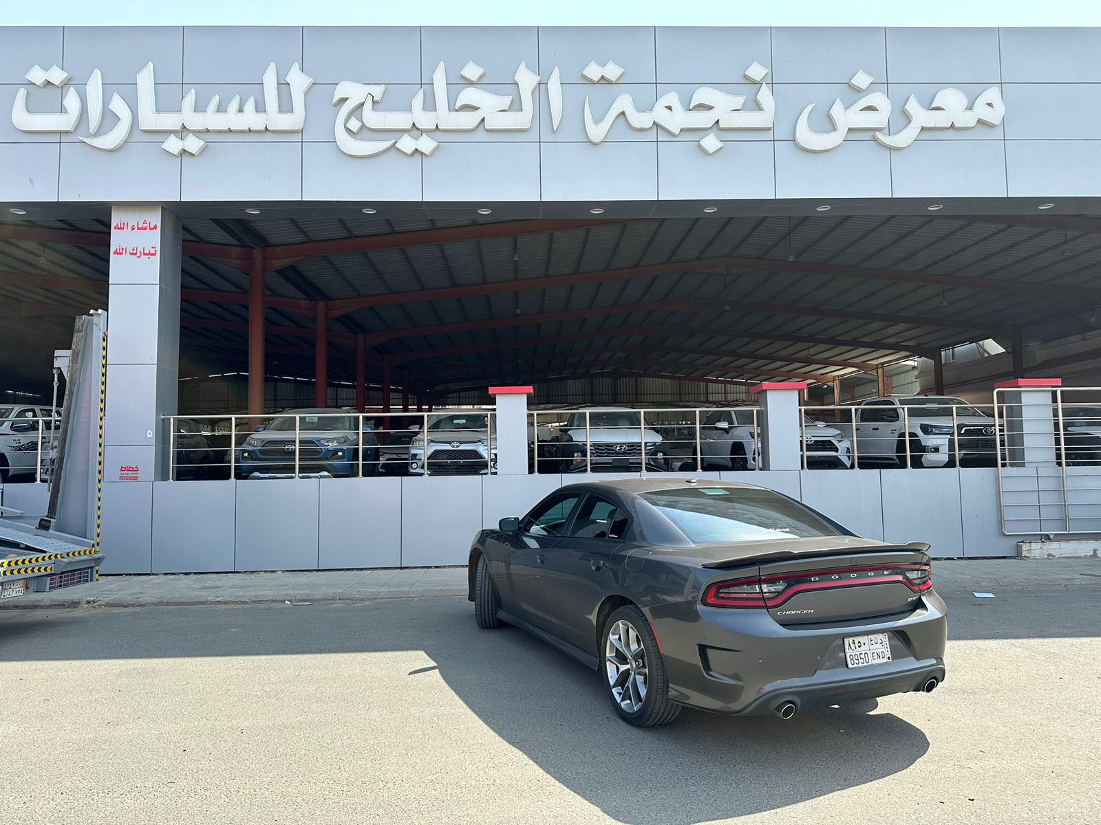 Najmat Al Khaleej Car Showroom Najmat Al Khaleej Car Showroom