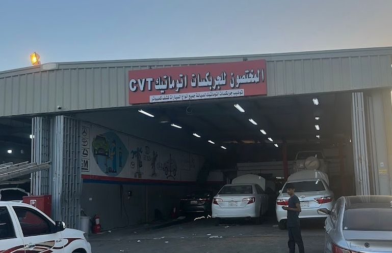 المختصون للجربكسات اتوماتيك