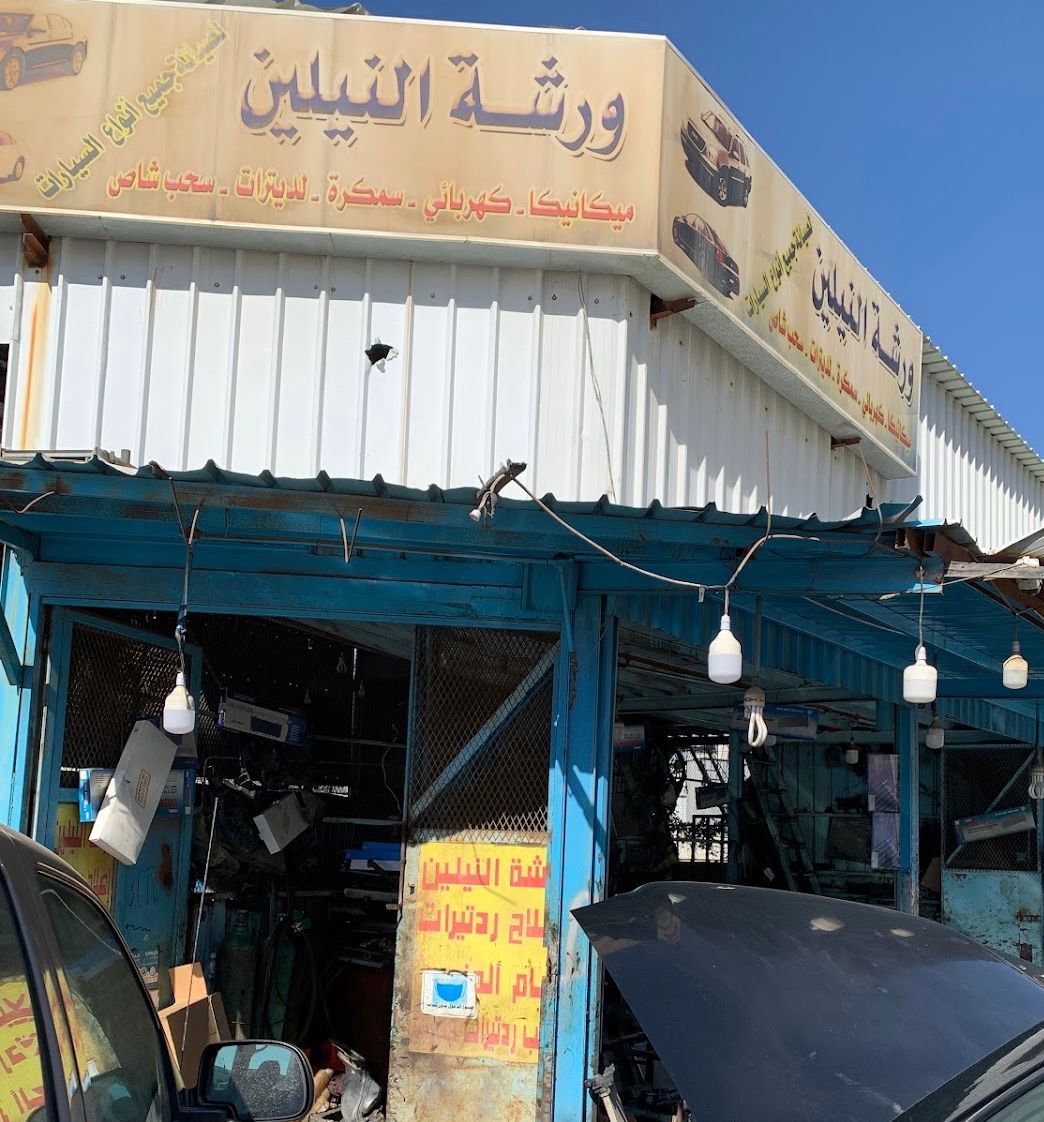 مركز أيمن فطيس لصيانة السيارات