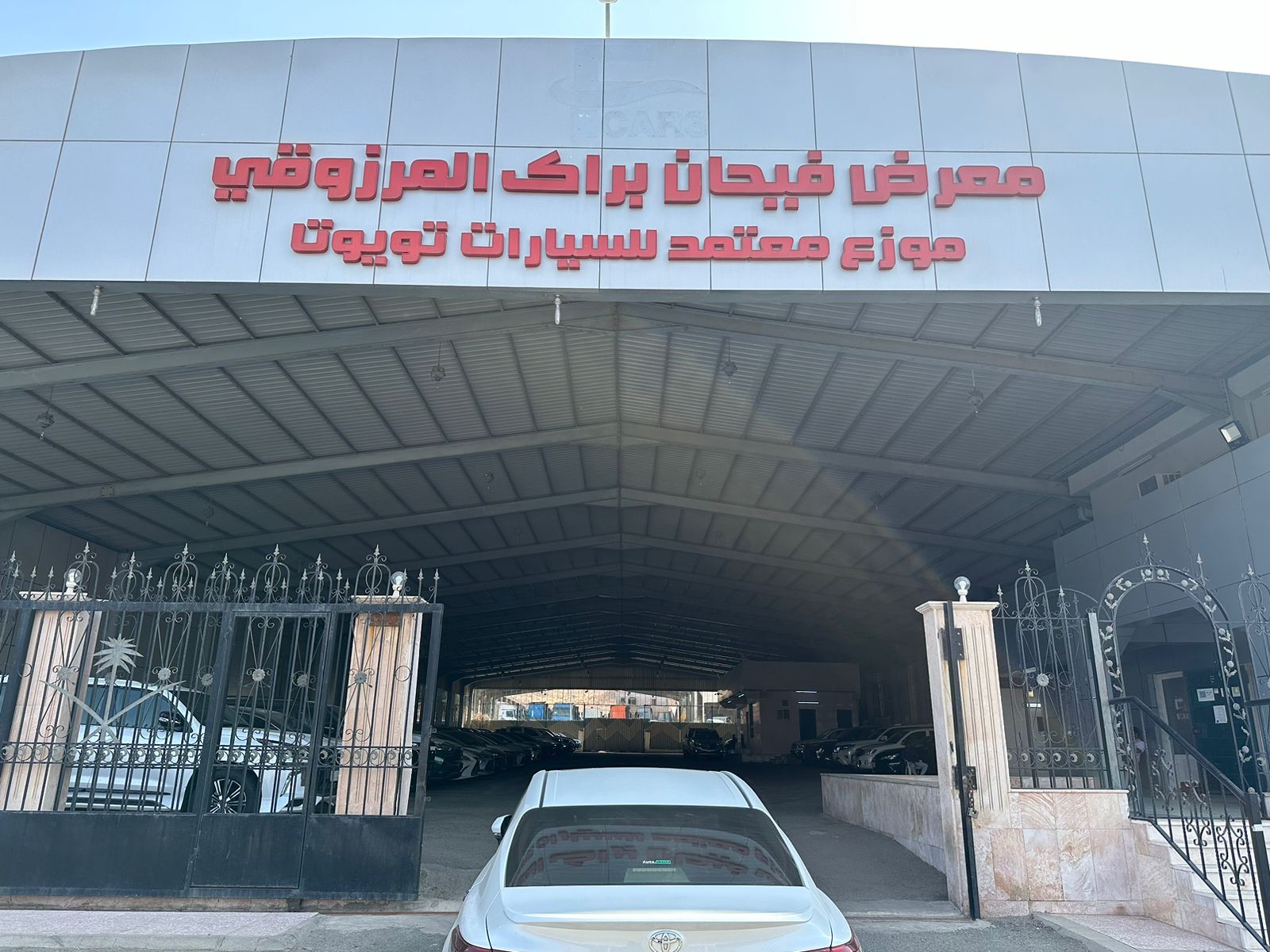 Faihan Barak Al Marzouqi Car Showroom