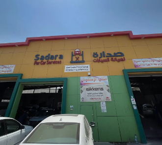 مركز صدارة لصيانة السيارات ورشة سمكرة
