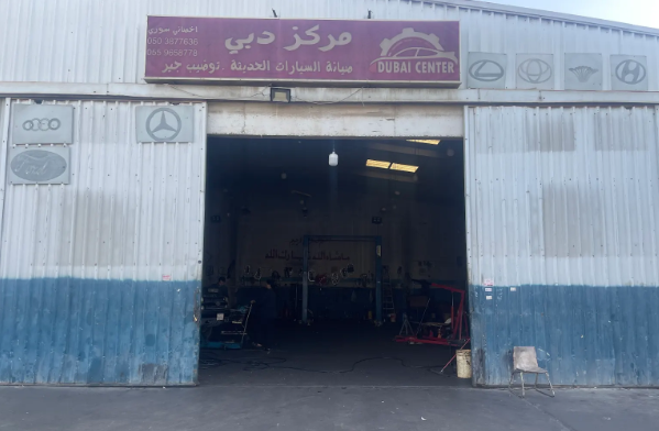 مركز دبي لصيانة السيارات