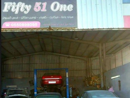 مركز51 car serv لصيانة سيارات دوج وصيانة السيارات الامريكي