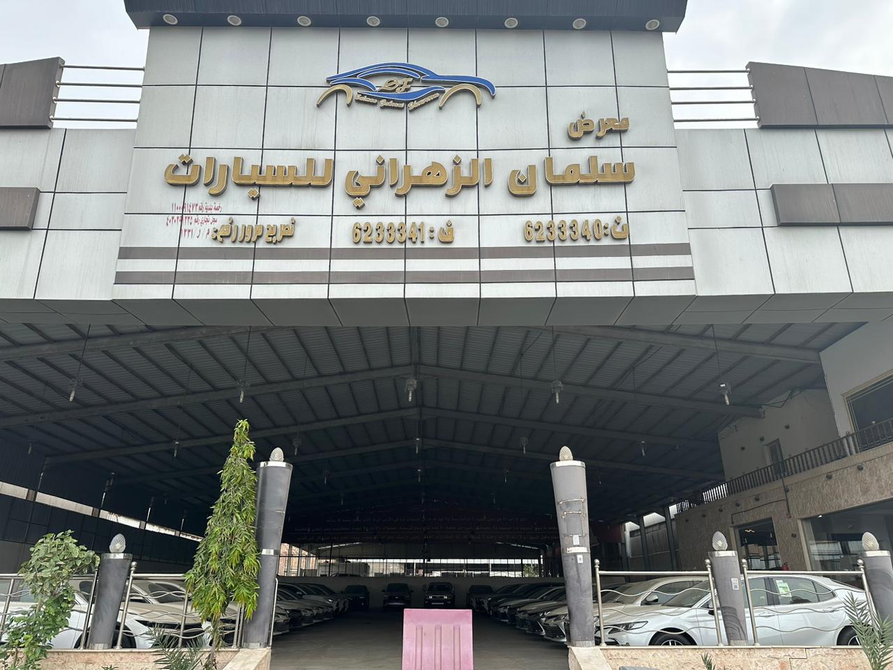 Salman Al Zahrani Car Showroom