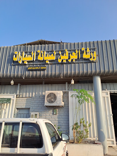 ورشة الجرفين صلاح التركي ابويحيى