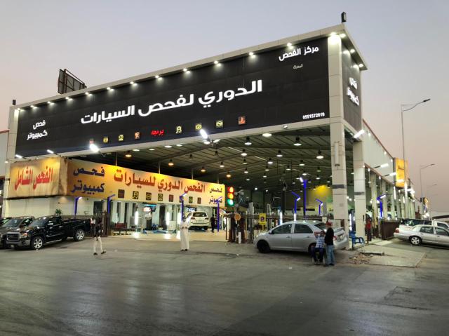 مركز الدوري فحص كمبيوتر شامل